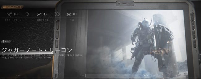 COD MW3のジャガーノート・リーコン